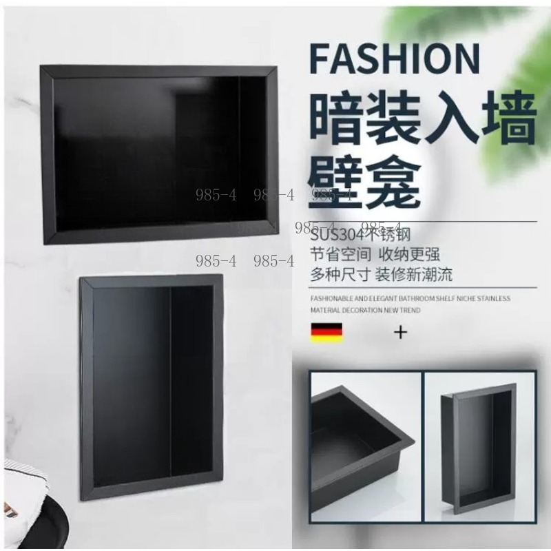 Shower Niche Stainless Steel Recessed - صندوق دش مدمج أسود غير لامع